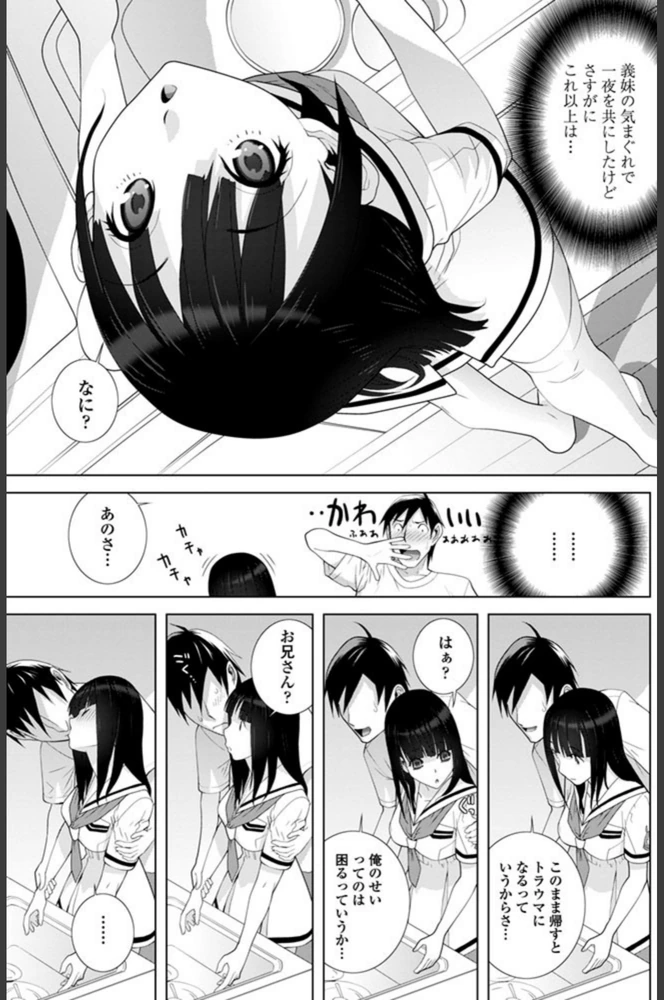 試し読み 5枚目