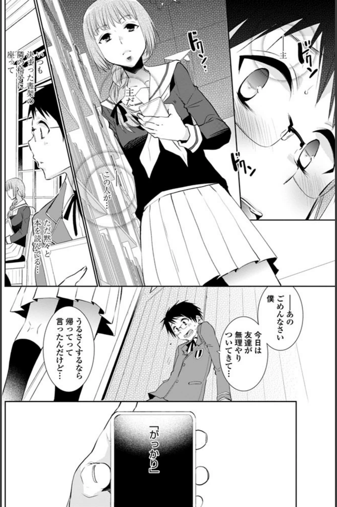 試し読み 4枚目