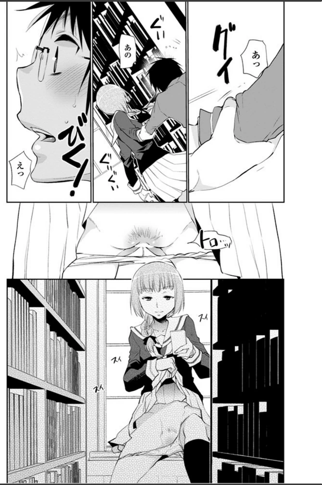 試し読み 6枚目