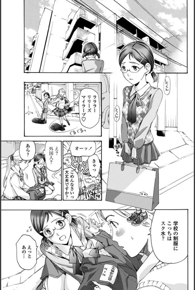 試し読み 1枚目