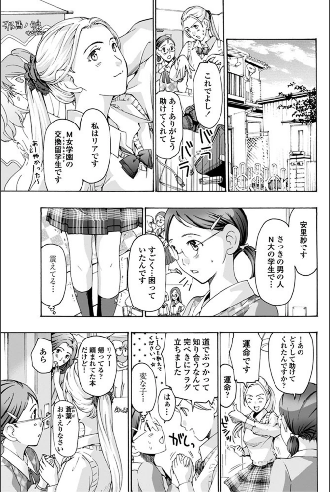 試し読み 3枚目