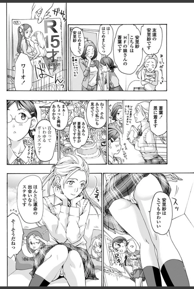 試し読み 4枚目