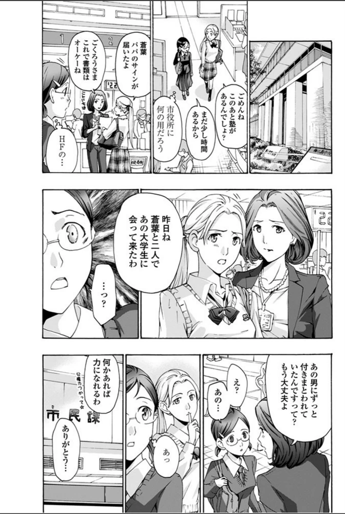 試し読み 7枚目