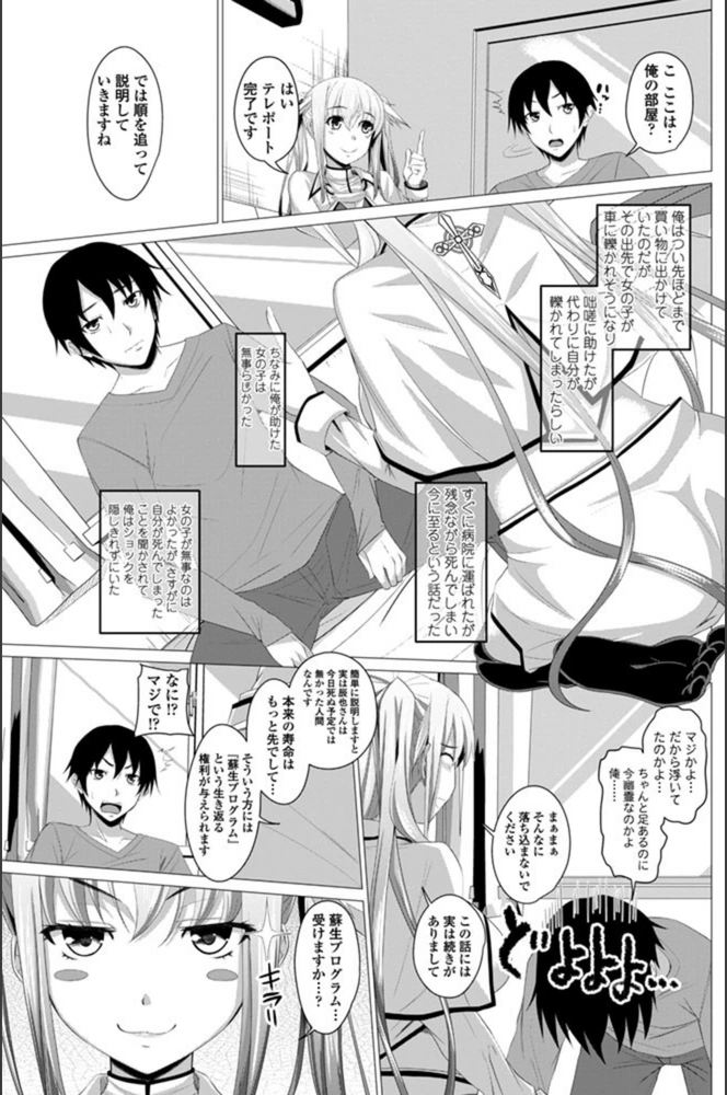 試し読み 3枚目