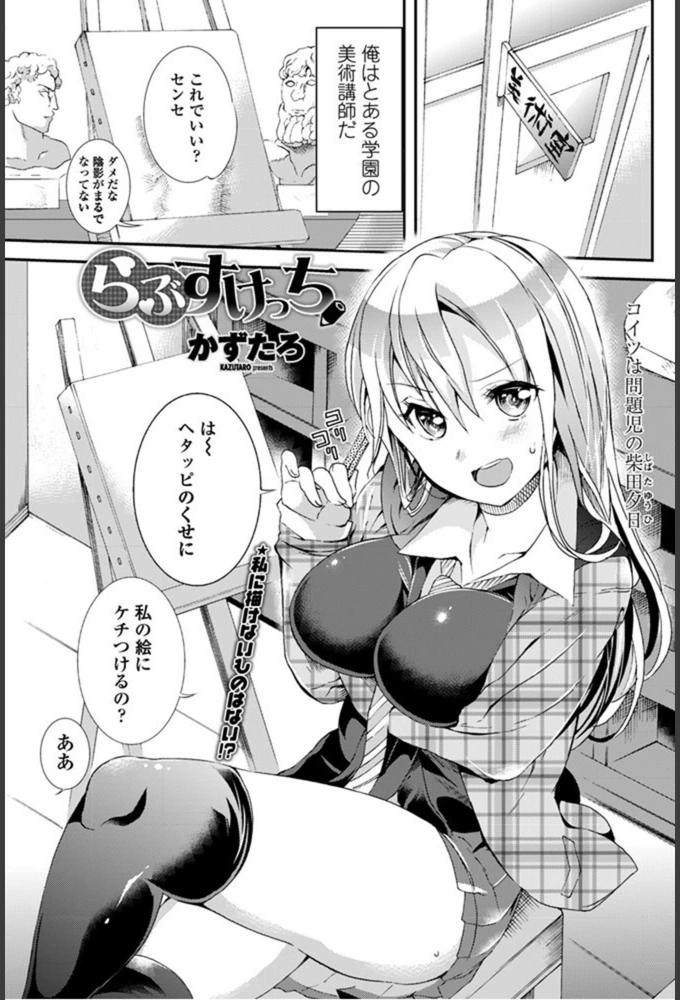 試し読み 1枚目