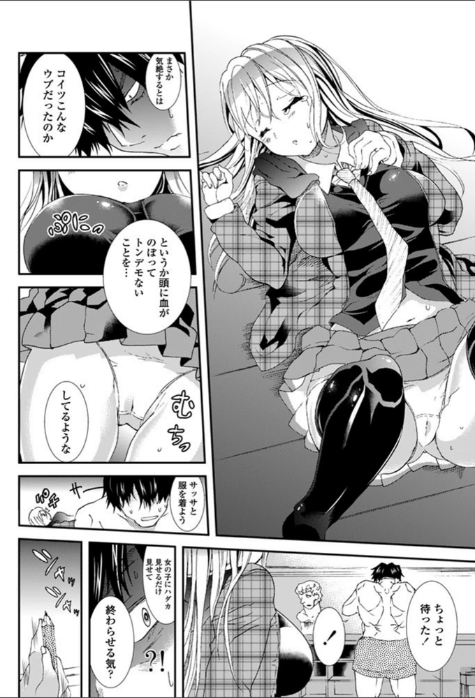 試し読み 6枚目