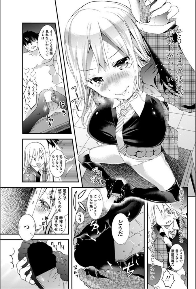 試し読み 7枚目