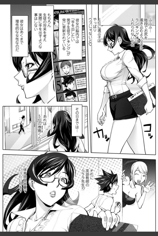 試し読み 3枚目