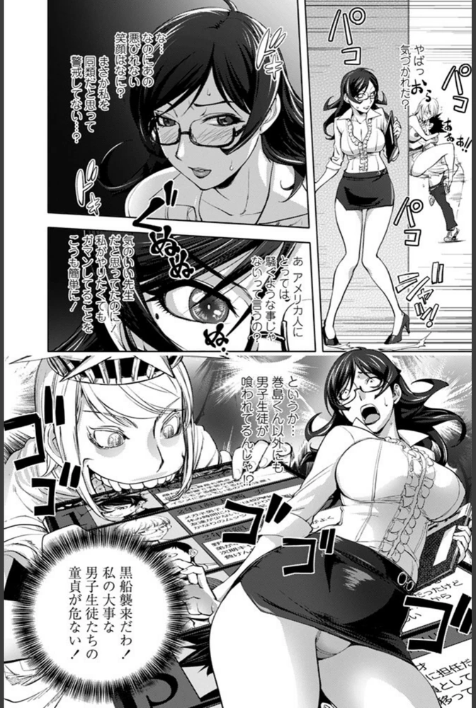試し読み 5枚目