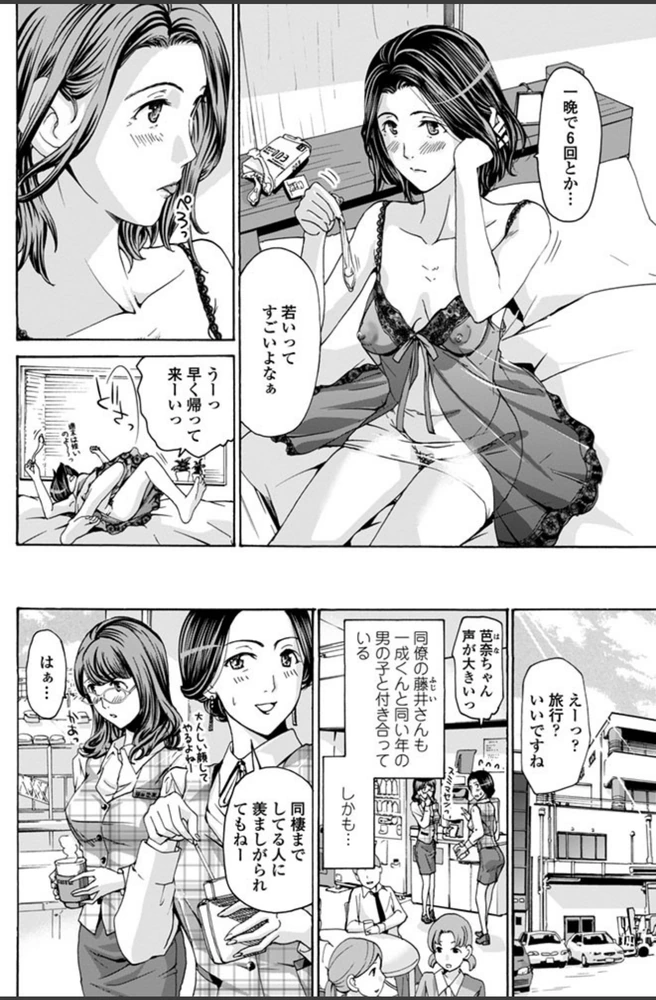 試し読み 4枚目