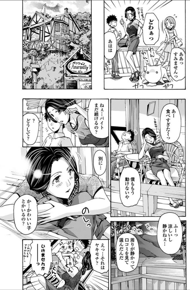 試し読み 7枚目