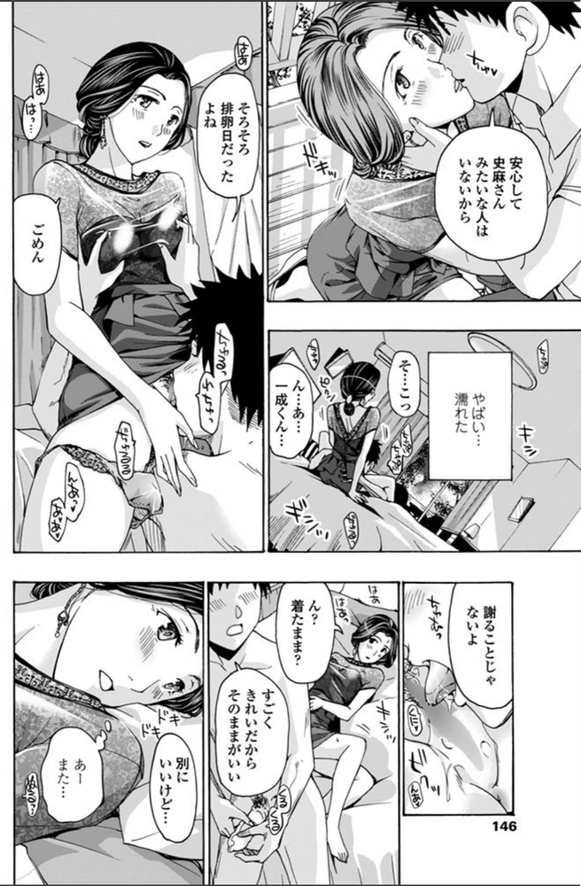 試し読み 8枚目