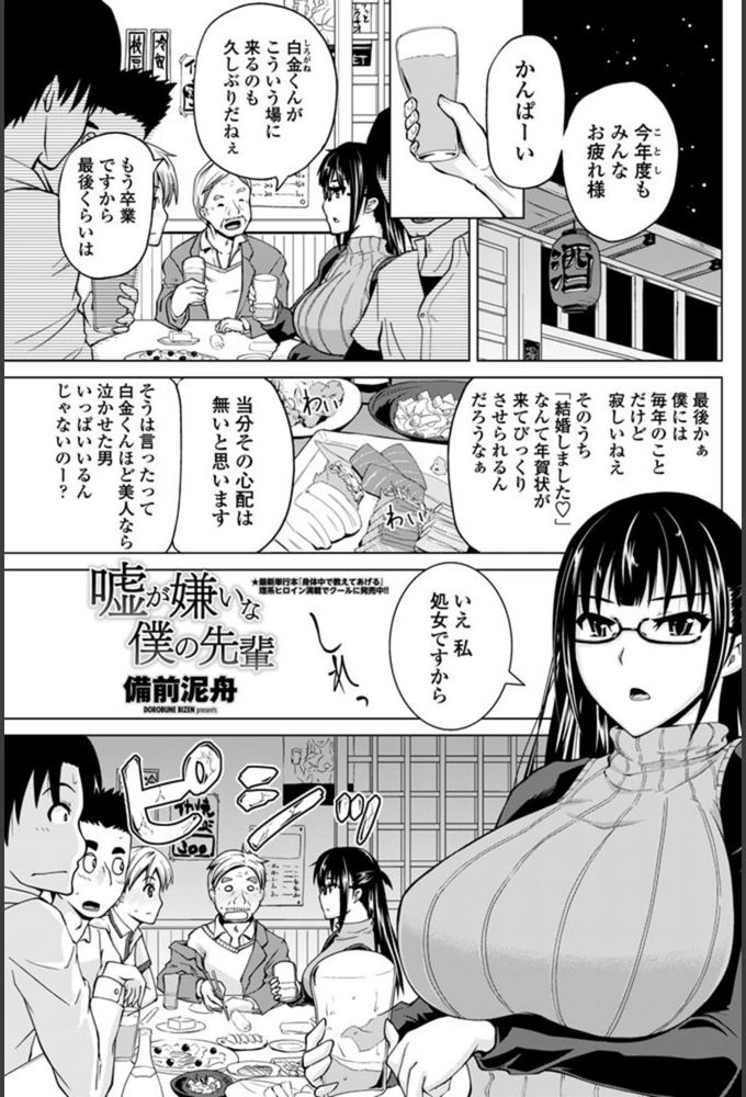 試し読み 1枚目