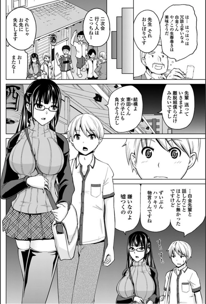 試し読み 2枚目