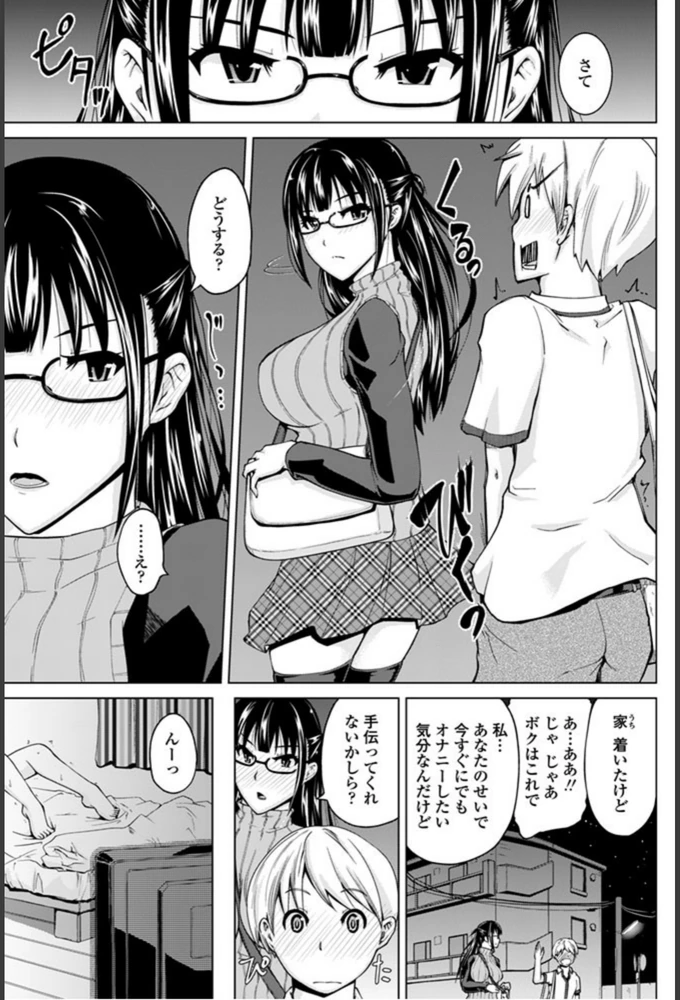 試し読み 5枚目