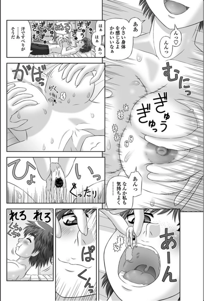 試し読み 8枚目