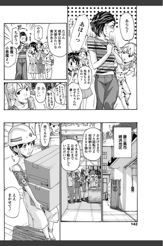 試し読み 6枚目