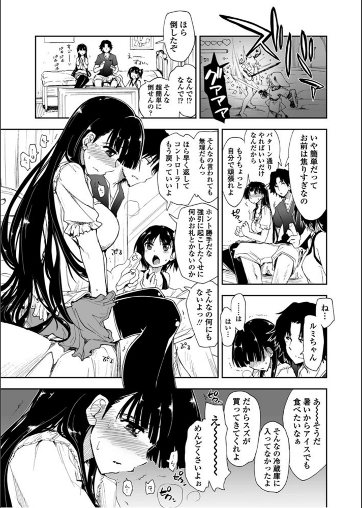 試し読み 3枚目