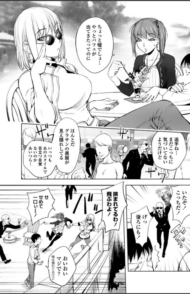 試し読み 2枚目