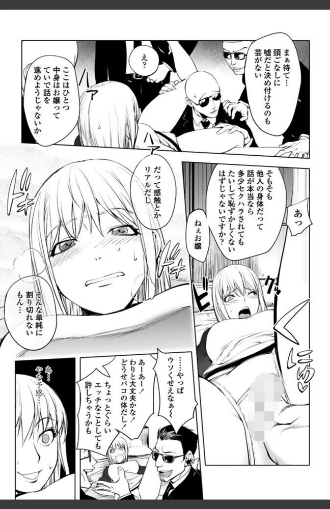試し読み 8枚目