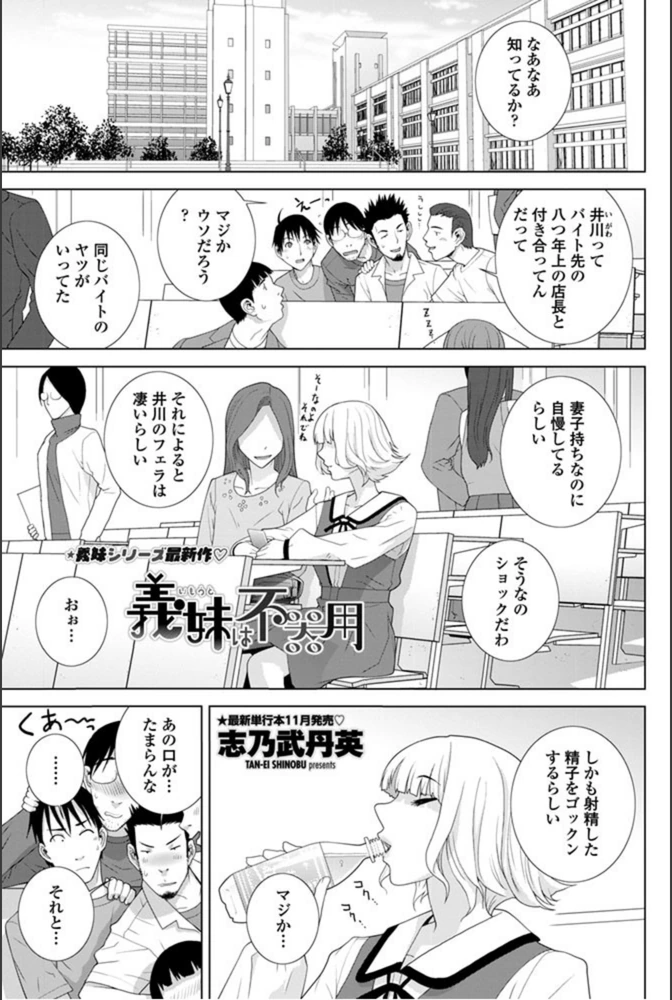 試し読み 1枚目