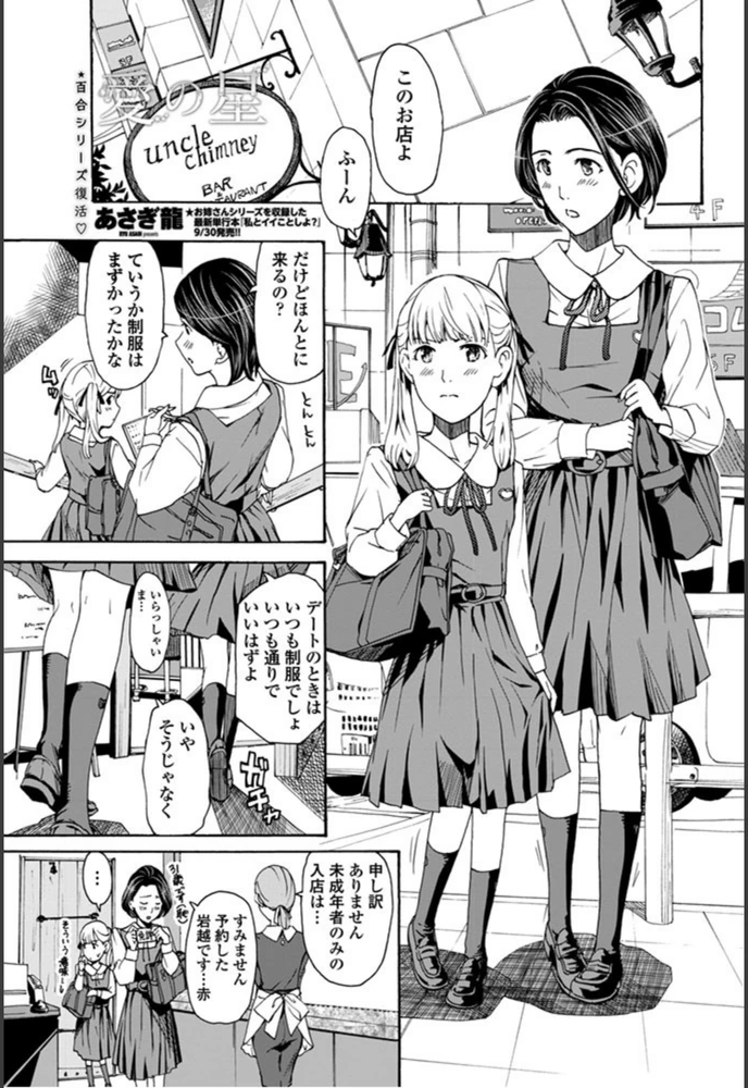 試し読み 1枚目