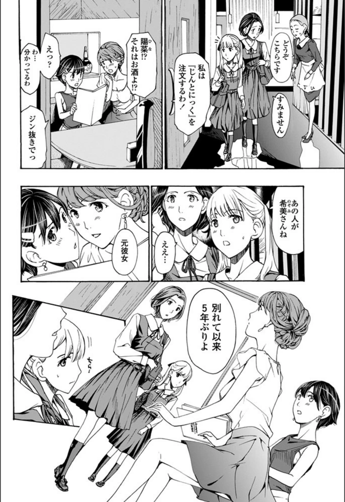 試し読み 2枚目
