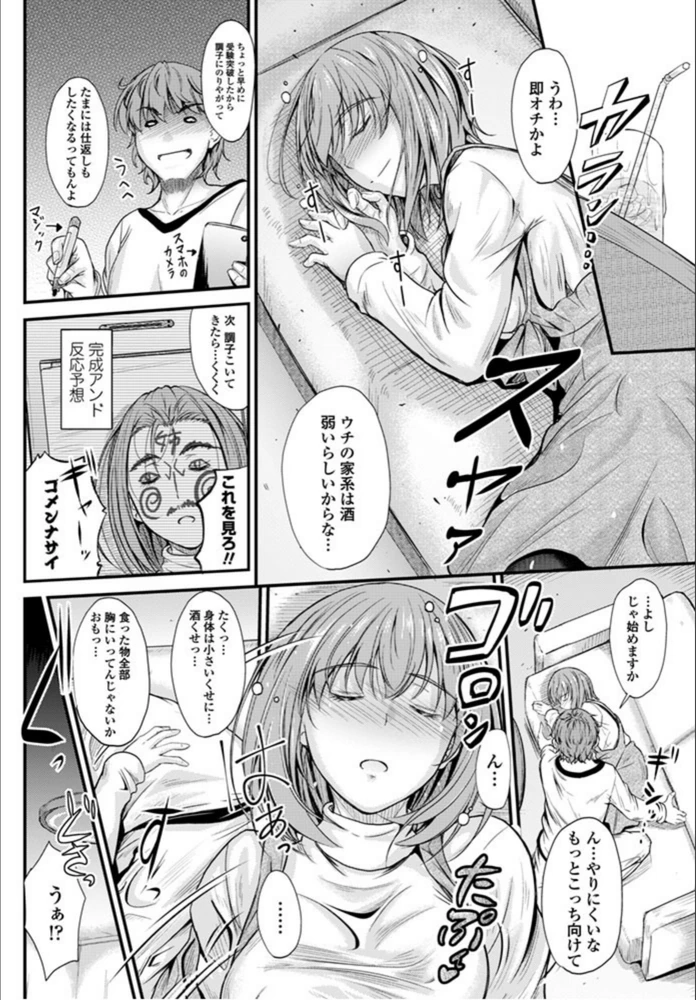 試し読み 5枚目