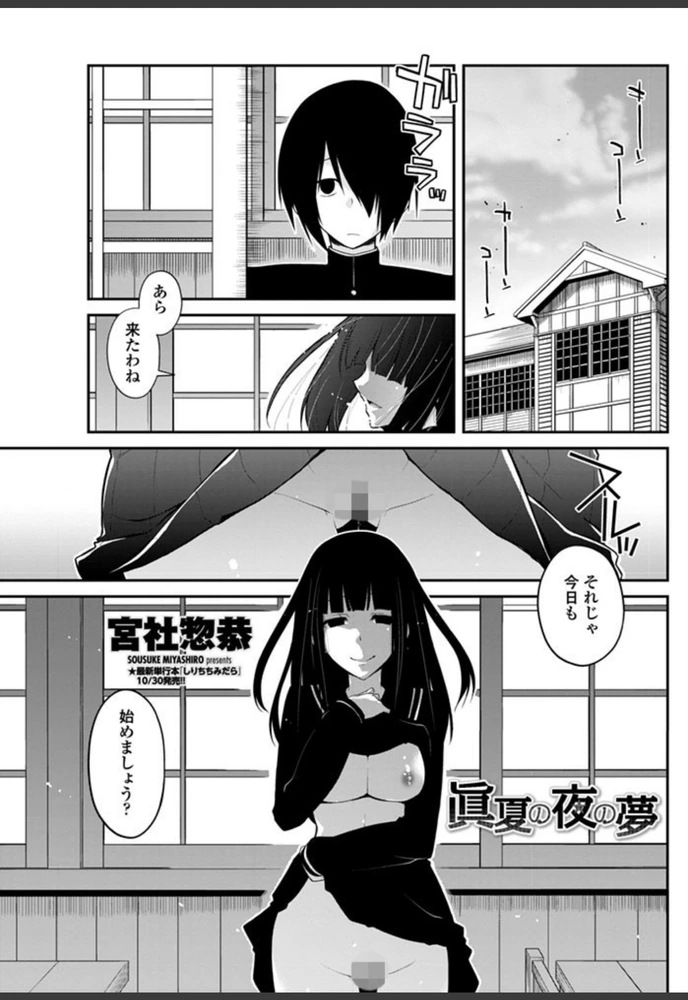 試し読み 1枚目