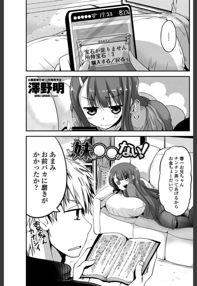 試し読み 1枚目