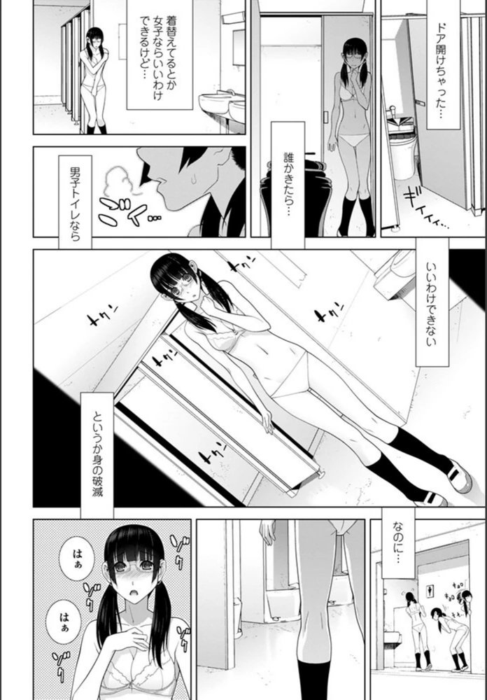 試し読み 7枚目