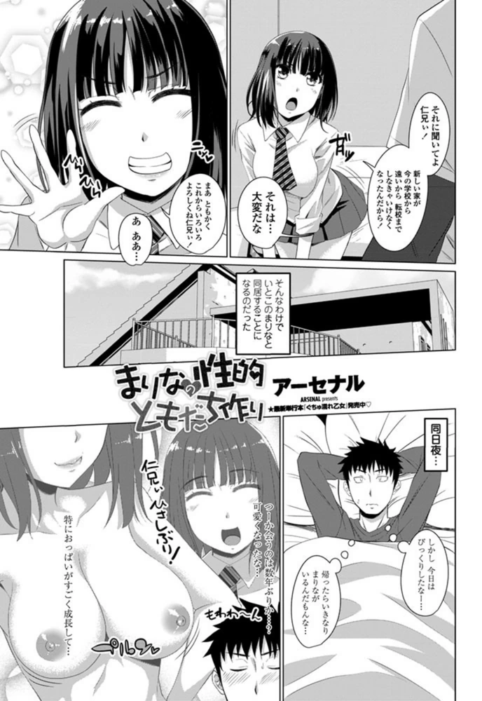 試し読み 3枚目