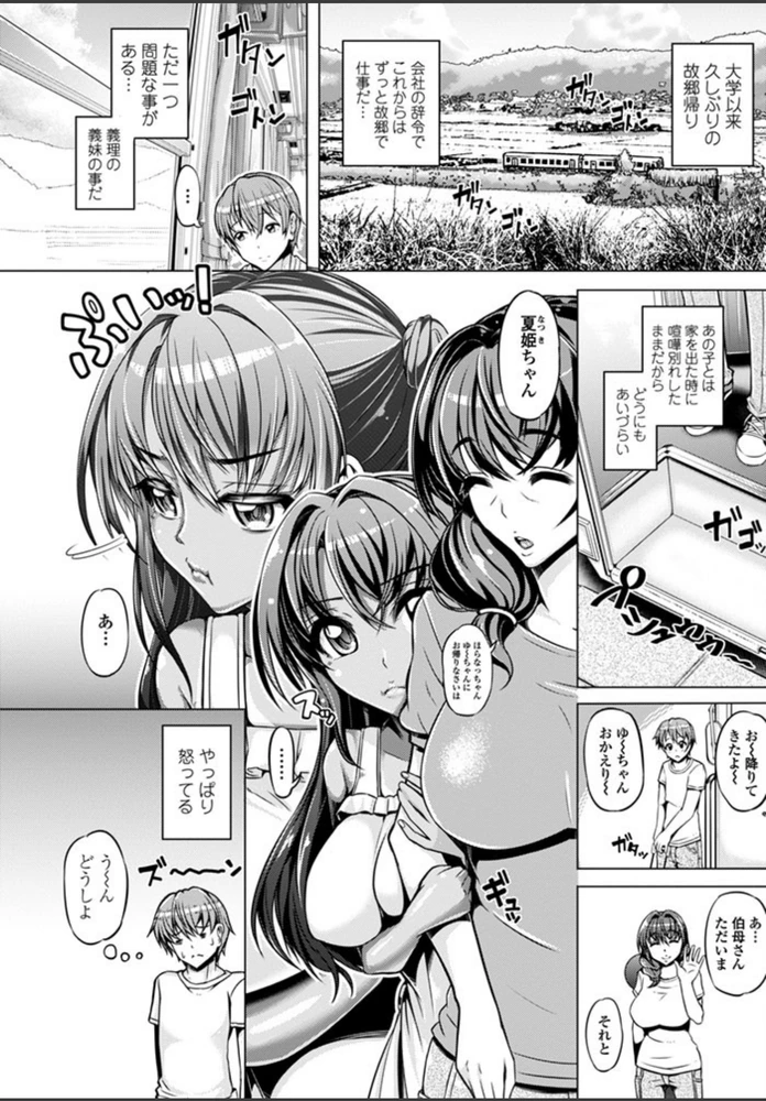 試し読み 1枚目