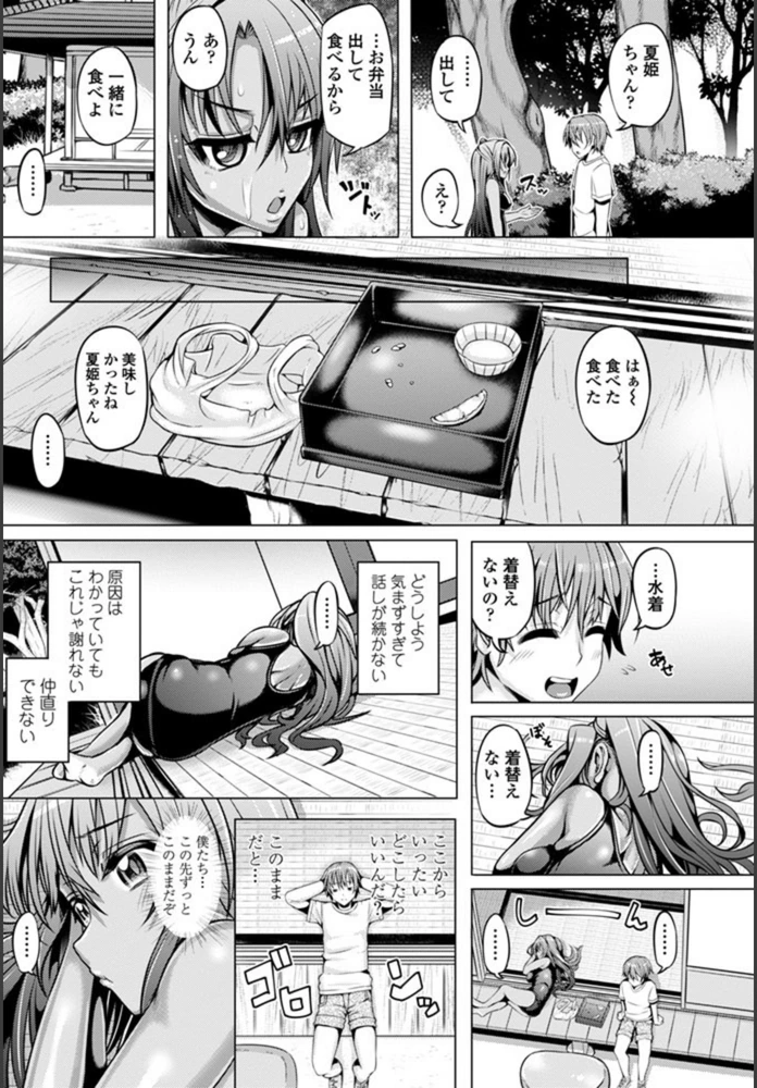 試し読み 6枚目