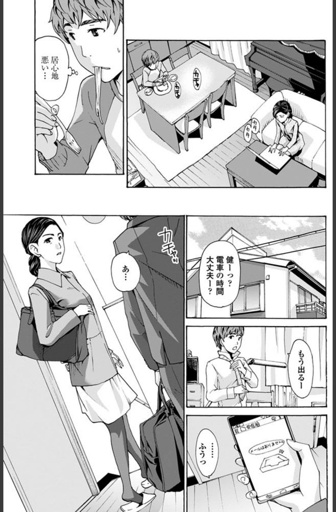試し読み 3枚目