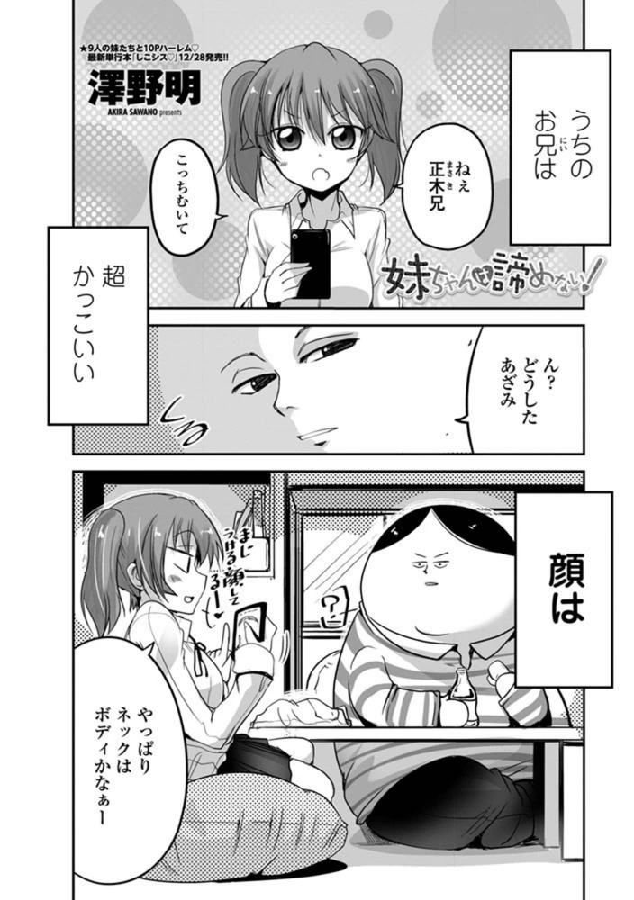 試し読み 1枚目