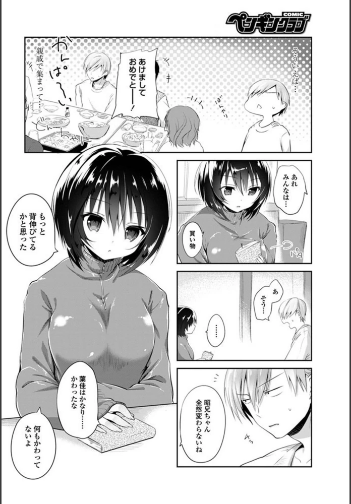 試し読み 2枚目
