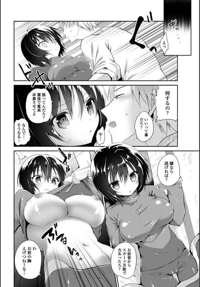 試し読み 4枚目