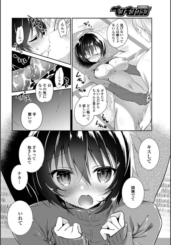 試し読み 8枚目