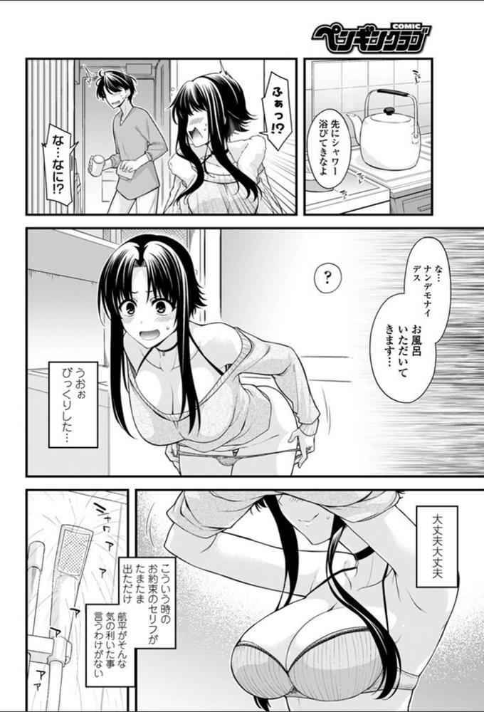 試し読み 2枚目