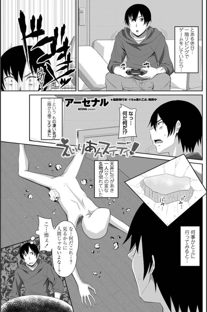 試し読み 1枚目