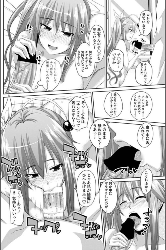 試し読み 8枚目