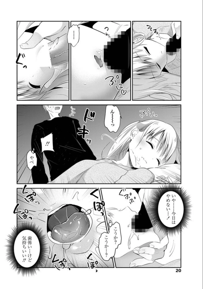 試し読み 8枚目