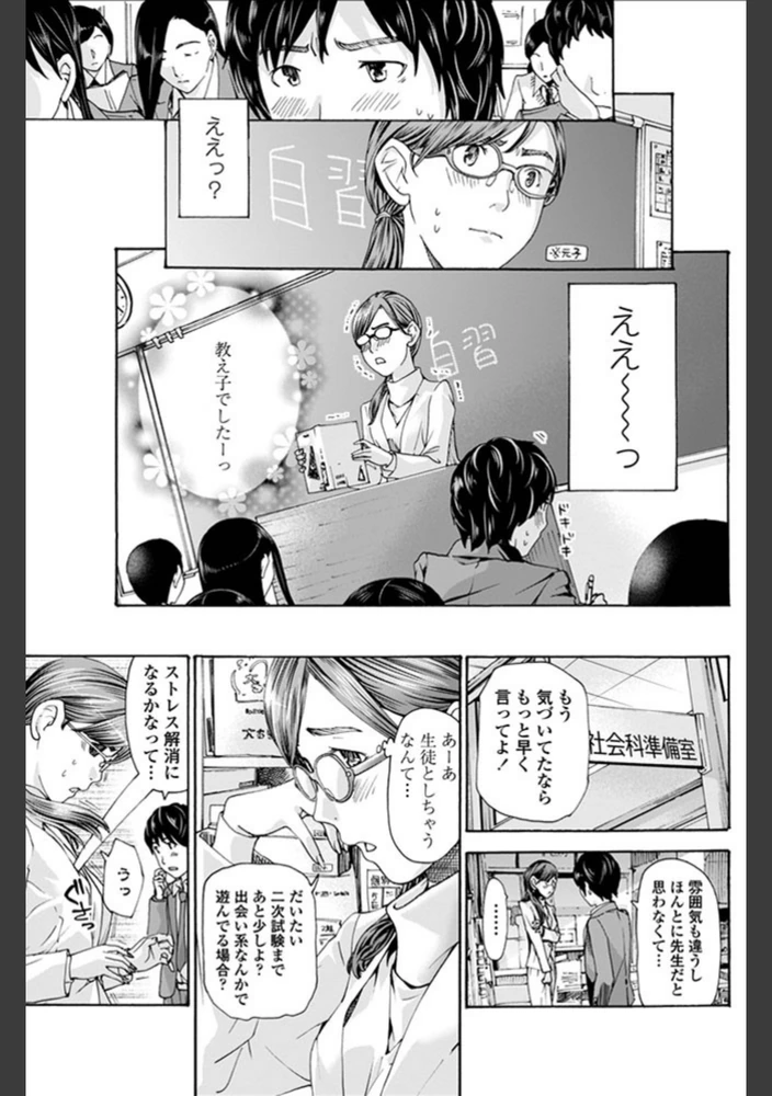 試し読み 7枚目