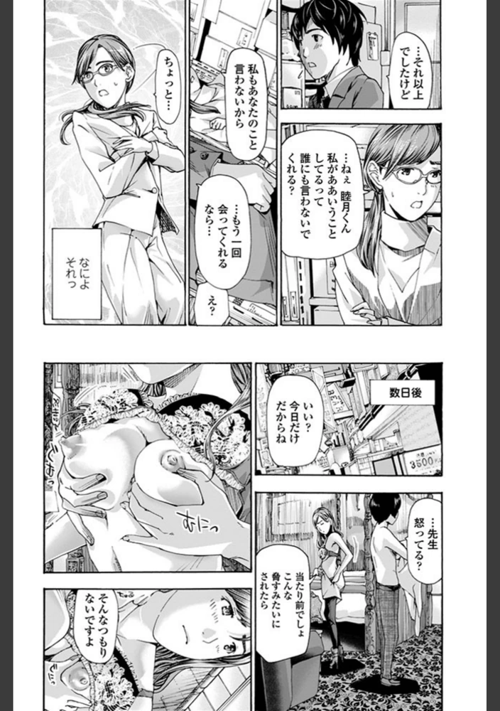 試し読み 8枚目
