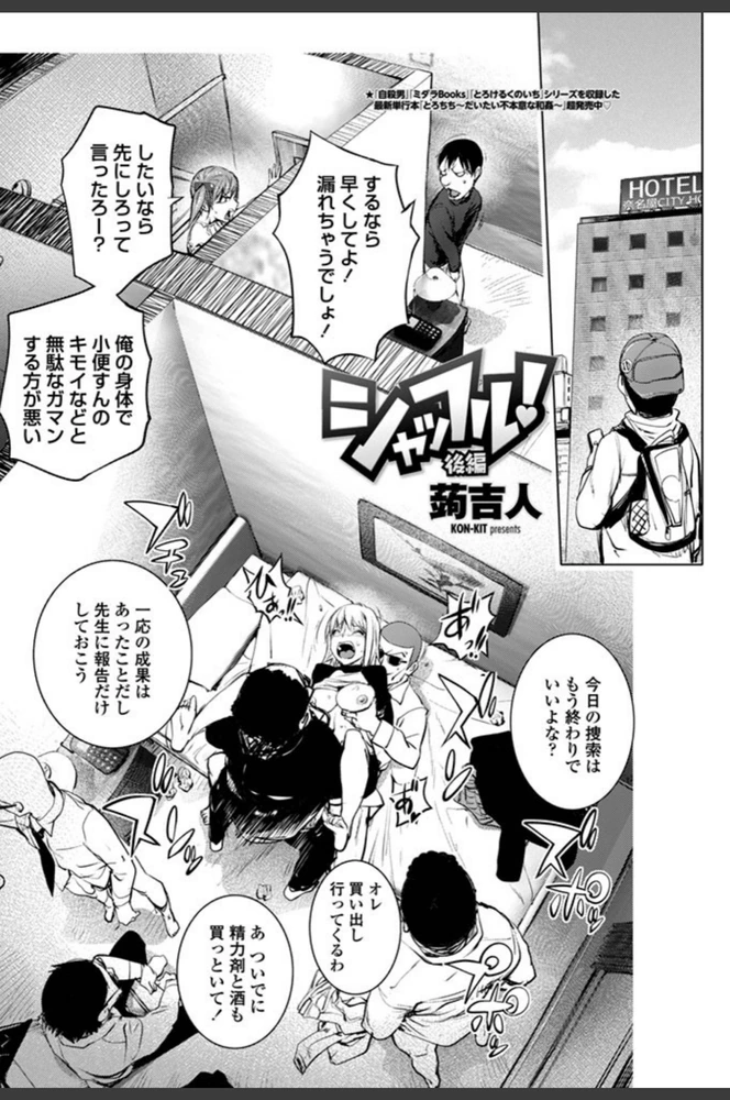 試し読み 2枚目