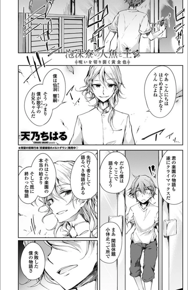 試し読み 1枚目