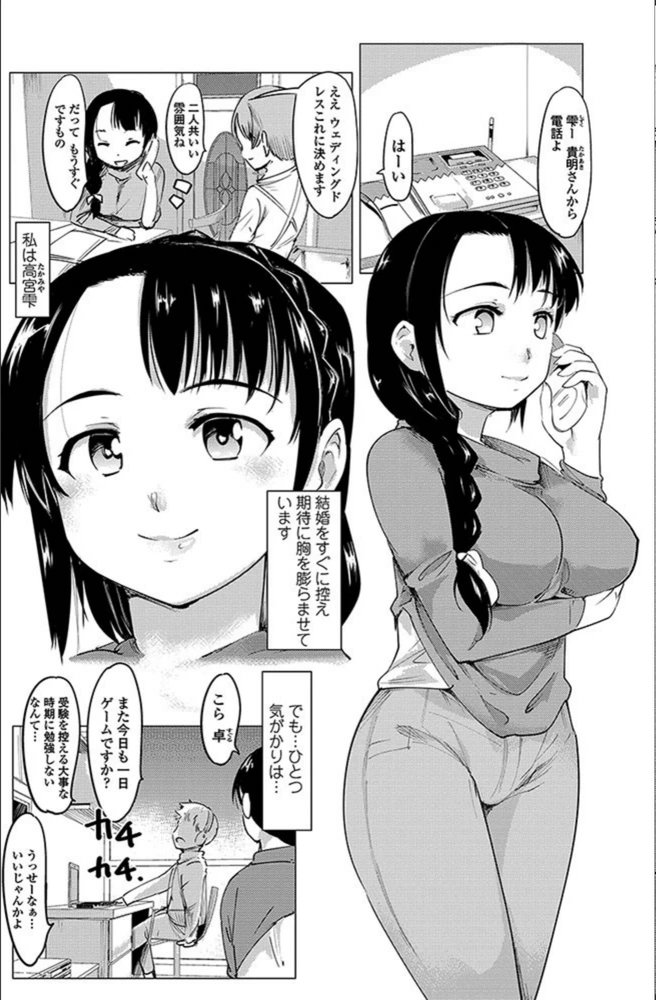 試し読み 2枚目