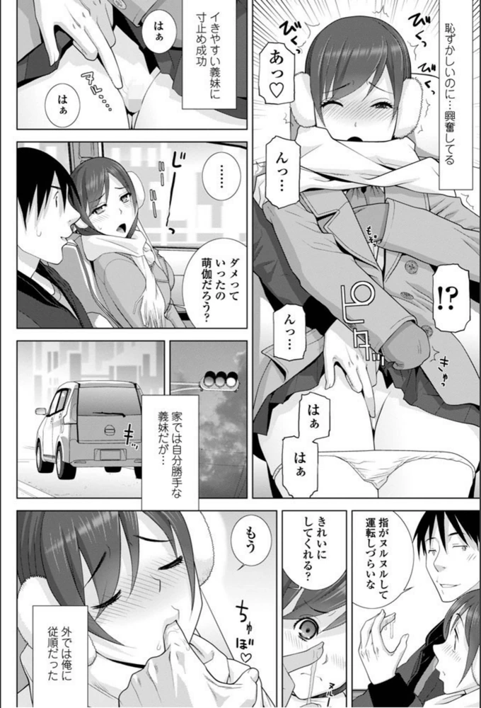 試し読み 6枚目