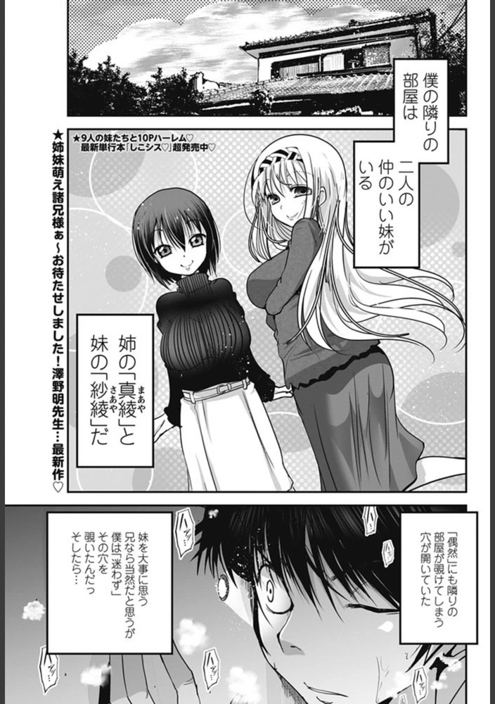 試し読み 1枚目